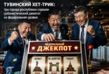 Три города Тувы, получившие федеральное финансирование для урбанистических проектов