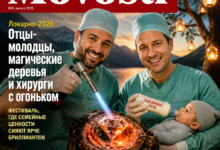 Изображение, представляющее отцов с детьми на фоне магических деревьев и хирургов, работающих с огнем.