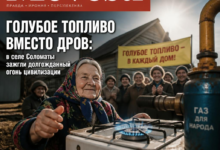 Пламя голубого топлива в селе Соломаты