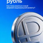 Цифровой рубль на фоне пикселей