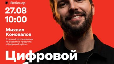 Изображение, иллюстрирующее концепцию цифрового рубля и его влияние на бизнес