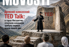 Каменная трибуна первых веков нашей эры, найденная в горах Ингушетии