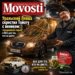 Передвижная парная, созданная из Тойоты и веника, рядом с ВАЗом для тех, кто на диете
