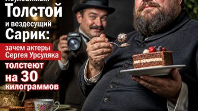 Актеры Сергея Урсуляка, изображенные в образах Толстого и Сарика, демонстрируют изменения в весе.