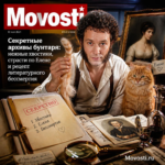 Изображение, иллюстрирующее секретные архивы бунтаря с нежными хвостиками и литературными элементами