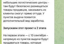 Пункты выдачи Ozon, оформленные как пещеры Али-Бабы, с разнообразными товарами