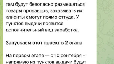 Пункты выдачи Ozon, оформленные как пещеры Али-Бабы, с разнообразными товарами