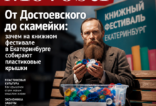 Пластиковые крышки, собранные на книжном фестивале в Екатеринбурге