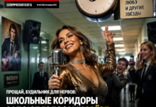 Школьные коридоры с учениками, звучащими под звуки звезд и советской классики