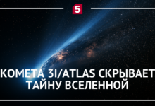 Комета 3I/ATLAS с ледяными сувенирами из чужой звездной системы