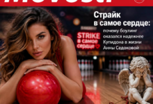 Анна Седокова в боулинг-клубе, улыбающаяся с шарами в руках