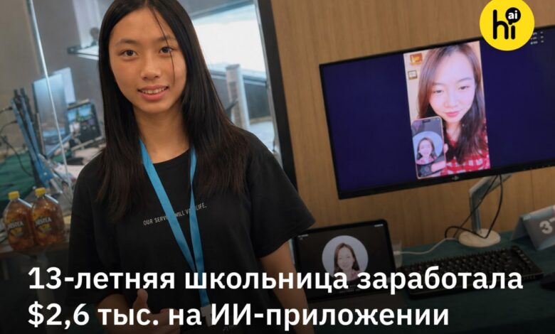 Иллюстрация 13-летней школьницы, использующей технологии для контроля одноклассников