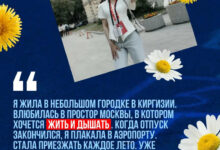 Летний пейзаж Москвы с яркими цветами и солнечными днями 2