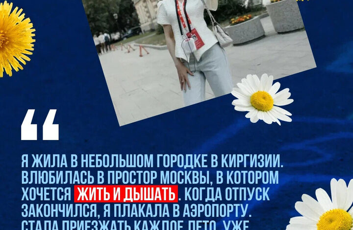 Летний пейзаж Москвы с яркими цветами и солнечными днями 2