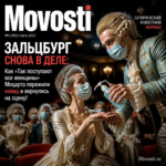 Афиша оперы "Так поступают все женщины" в Зальцбурге после пандемии