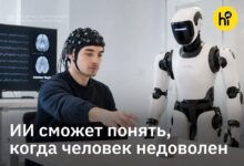 Искусственный интеллект считывает недовольство из мозга