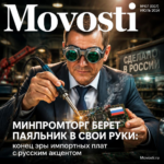 Паяльник и электронные платы с русским акцентом