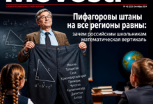 Изображение, иллюстрирующее концепцию математической вертикали для российских школьников
