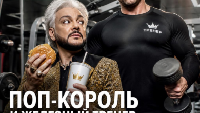 Филипп Киркоров с тренером по фитнесу в Казани