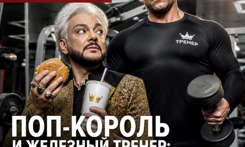Филипп Киркоров с тренером по фитнесу в Казани