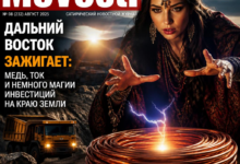 Инвестиции в медную промышленность Дальнего Востока