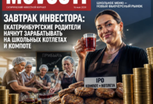 Екатеринбургские родители готовят школьные котлеты и компот для продажи