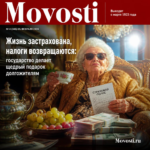 Долгожители получают щедрые подарки от государства