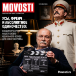 Владимир Бортко в кадре нового сериала, символизирующий одиночество и лидерство