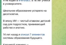 Павел Дуров на фоне школьной доски с надписью 'Конец скуки в школе'