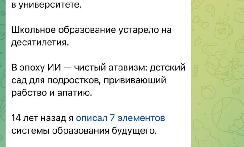 Павел Дуров на фоне школьной доски с надписью 'Конец скуки в школе'