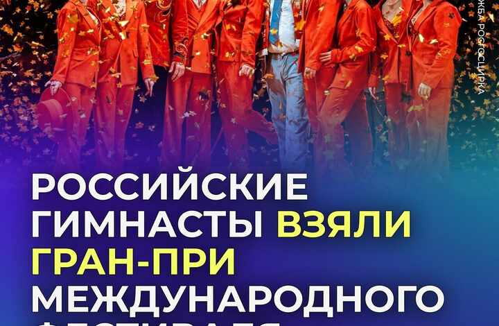 Гимнасты в акробатическом полете выше купола