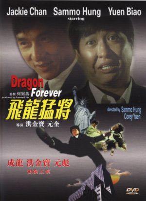 Fei lung mang jeung