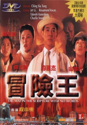 Mo him wong
