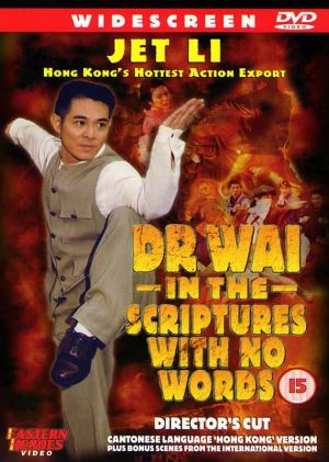 Mo him wong