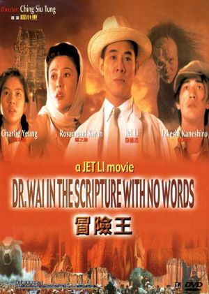 Mo him wong