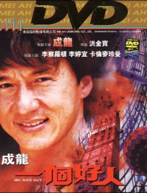 Yat goh ho yan