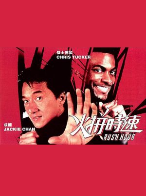 Rush Hour