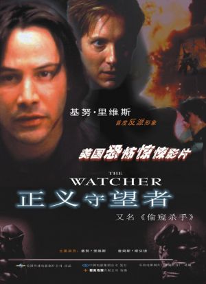 The Watcher