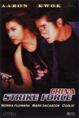 Lei ting zhan jing