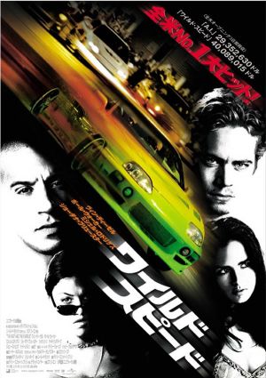 The Fast and the Furious