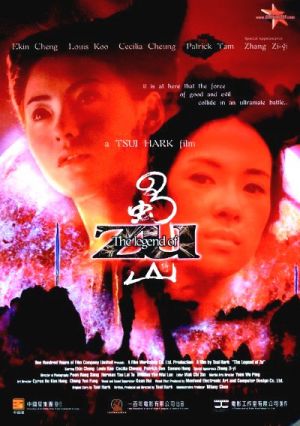 Shu shan zheng zhuan