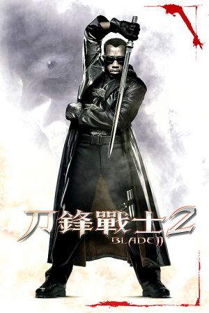 Blade II