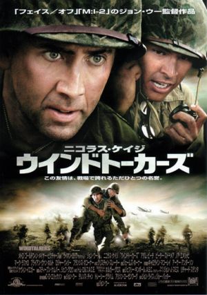 Windtalkers