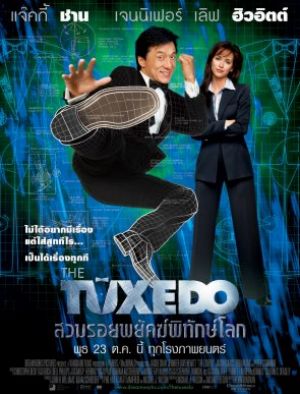 The Tuxedo