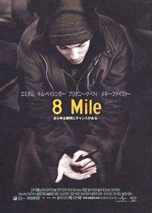 8 Mile