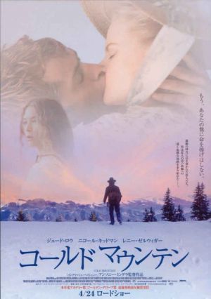 Cold Mountain