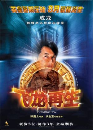 The Medallion