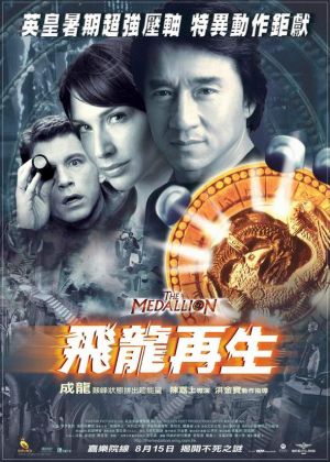 The Medallion