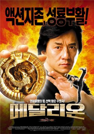 The Medallion