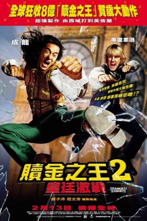 Shanghai Knights
